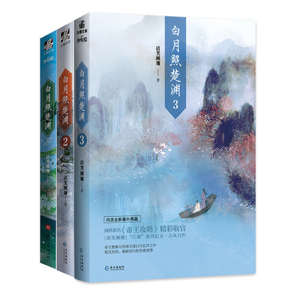 楽天市場】小説/人渣反派自救系統（全三冊）＜通常版＞ 韓国版