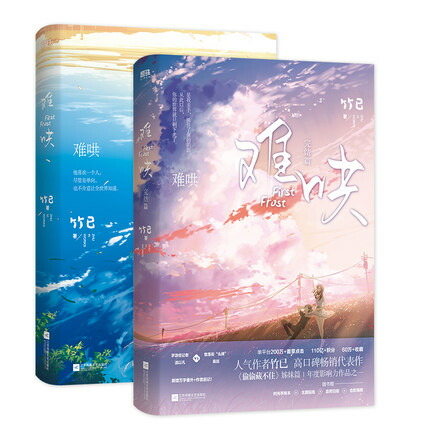 楽天市場】漫画/ 難哄（第1-4巻/巻数選択） 中国版 竹已