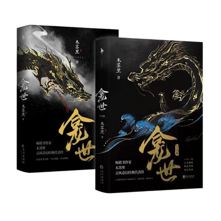 【新品】中国語： 大理寺日志1-3 RC著 3冊セット imgrc0111880069.jpg