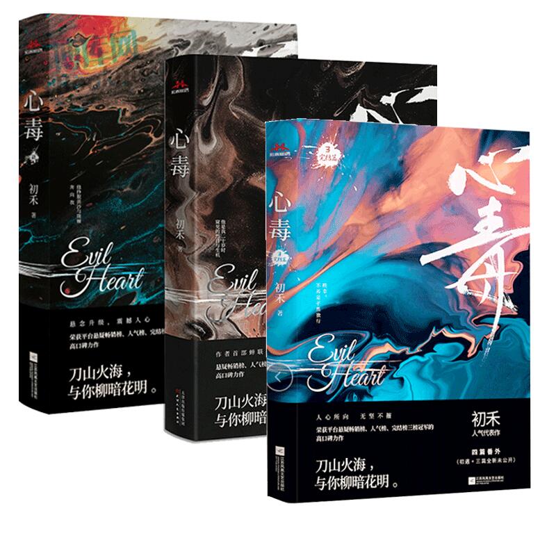 楽天市場】小説/ 將進酒+將進酒：終章（全四冊）中国版 唐酒卿