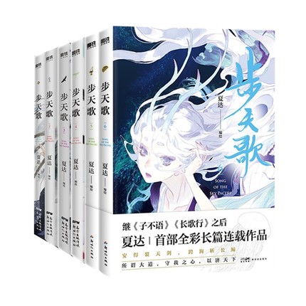 楽天市場】小説/ 將進酒+將進酒：終章（全四冊）中国版 唐酒卿 将進酒 BL ボーイズラブ BOYS LOVE 耽美 ブロマンス 中国書籍 :  アジア音楽ショップ亞洲音樂購物網