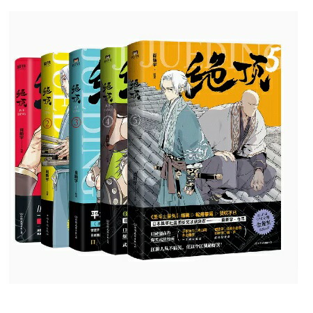 漫画/全5冊】刺客信条王朝1～5巻| E'GA書店
