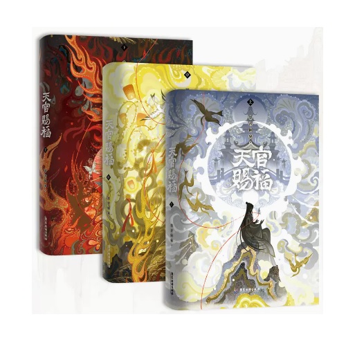 楽天市場】「天官賜福 四」原著小説 台湾繁体字版 墨香銅臭