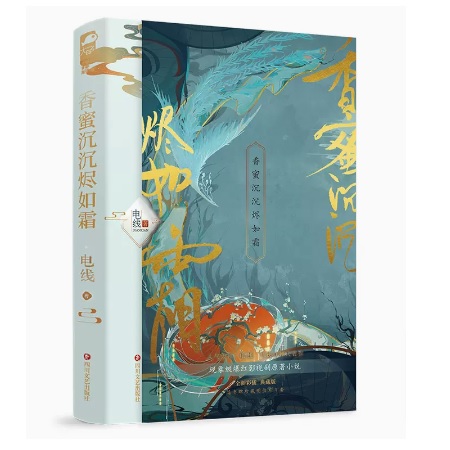 楽天市場】小説/ 烈火澆愁（全3巻・完結/巻数選択）中国版