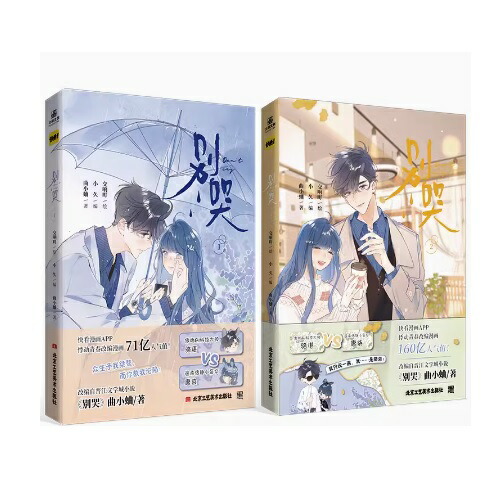难哄1-4漫画 竹已 zero零 絵 特典付き中国語未開封⑤ 楽天市場】漫画/ 難哄（第1-4巻/巻数選択） 中国版 竹已