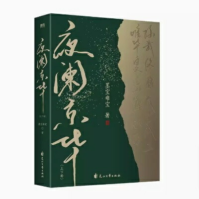 楽天市場】小説/ 破雲2：呑海（第1-2巻/巻数選択）中国版 淮上