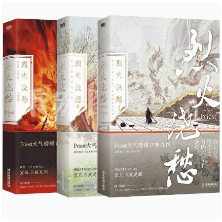 【新品】中国語： 大理寺日志1-3 RC著 3冊セット Amazon.co.jp: 大理寺日志 中国友谊出版社 : RC: 本