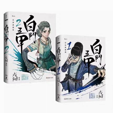 偷偷藏不住 特典付き 漫画1-8册8冊中国語未開封⑤ 偷偷藏不住8 漫画版 Hidden Love (8) (Chinese Edition) | 竹已