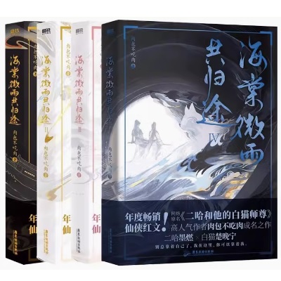 楽天市場】ドラマ小説/ 長相思 (全三冊) 中国版 桐華 如初見+訴衷情+思