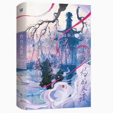 破雲Ⅱ吞海 全4巻セット准上 漫画】破云2:吞海（1➕2） 淮上– 知非書店