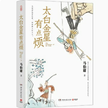 黃金臺 黄金台 台湾繁体字 番外小冊子付 苍梧宾白 蒼梧賓白 中華BL 楽天市場】小説/ 黄金台 中国版 蒼梧賓白 BL BOYS LOVE 耽美