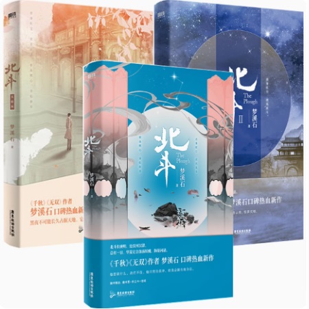 黃金臺 黄金台 台湾繁体字 番外小冊子付 苍梧宾白 蒼梧賓白 中華BL 楽天市場】小説/ 黄金台 中国版 蒼梧賓白 BL BOYS LOVE 耽美