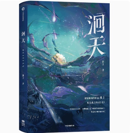 破雲Ⅱ吞海 全4巻セット准上 Amazon.com: 破云2吞海(Chinese Edition) eBook : 淮, 上