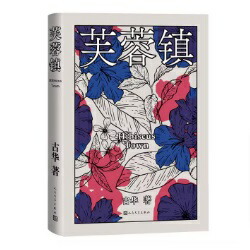 黃金臺 黄金台 台湾繁体字 番外小冊子付 苍梧宾白 蒼梧賓白 中華BL 楽天市場】小説/ 黄金台 中国版 蒼梧賓白 BL BOYS LOVE 耽美