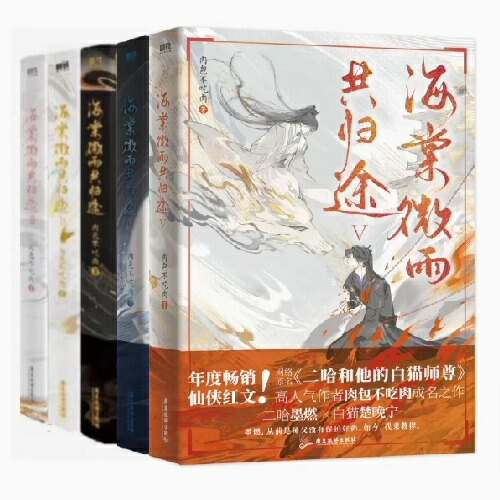 楽天市場】二哈和他的白猫師尊（第1～3巻）韓国版 肉包不吃肉 Immortality 皓衣行 Dumb Husky and His White Cat  Shizun 海棠微雨共歸途 耽美 BL ボーイズラブ BOYS LOVE : アジア音楽ショップ亞洲音樂購物網