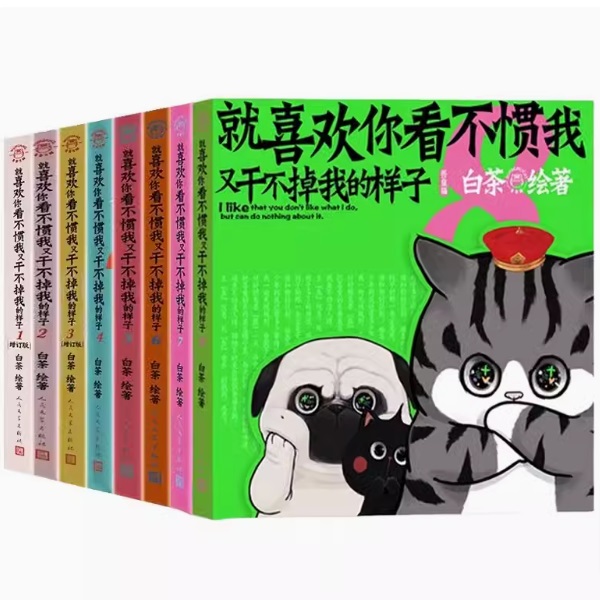 非人哉　ひとにあらざるかな　フェ～レンザイ 神さまの日常　1〜11巻　中国 楽天市場】漫画/ 非人哉（第1-11巻/巻数選択） 中国版 ひとに