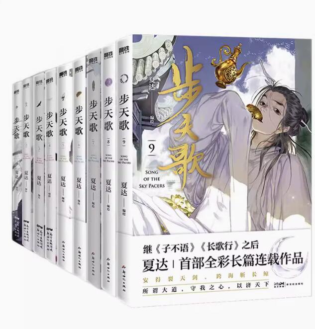 楽天市場】ガイド本/ 非人哉 官方設定集 中国版 ひとにあらざる