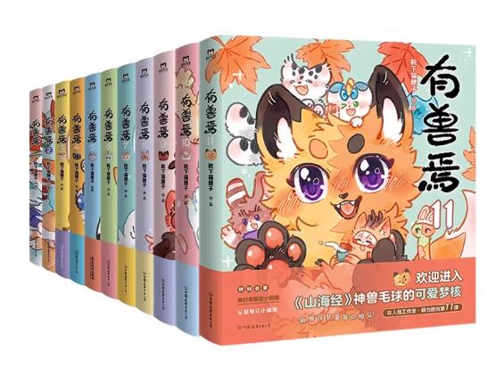 楽天市場】漫画/ 非人哉（第1-11巻/巻数選択） 中国版 ひとに