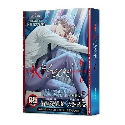 楽天市場】漫画/ 夜畫帳 第三卷 ＜限定版＞ 台湾版 夜画帳