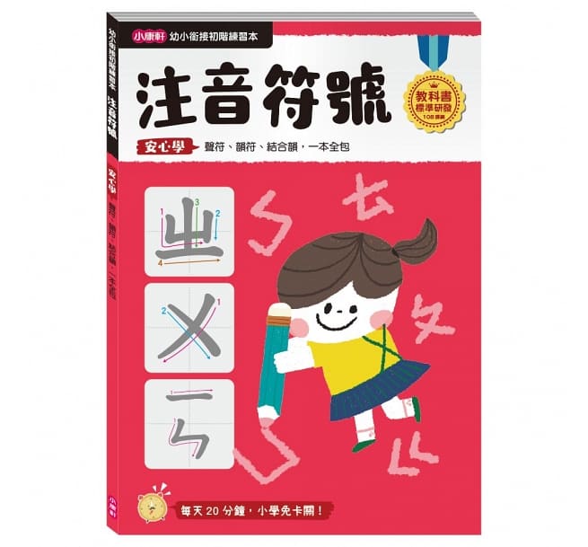 楽天市場】語学学習/ 日本人輕鬆學中文（楽しく学ぼう台湾華語）（MP3+