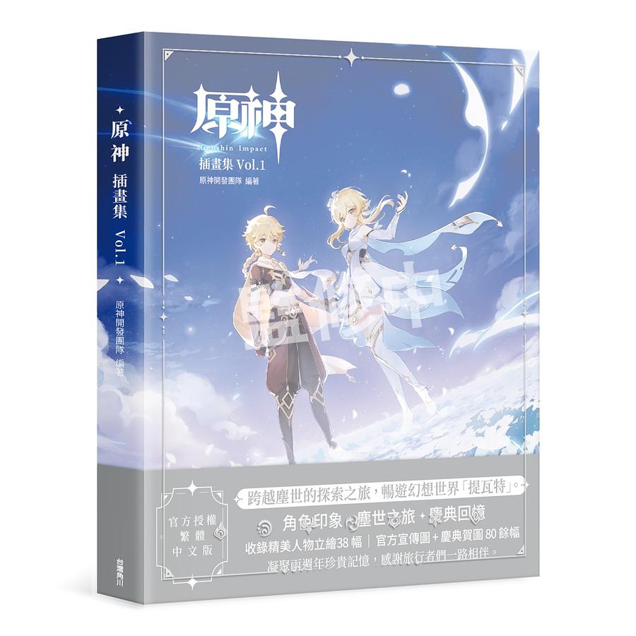 楽天市場】【店内8千円以上1000円OFFｸｰﾎﾟﾝ】【洋書】原神 公式アート