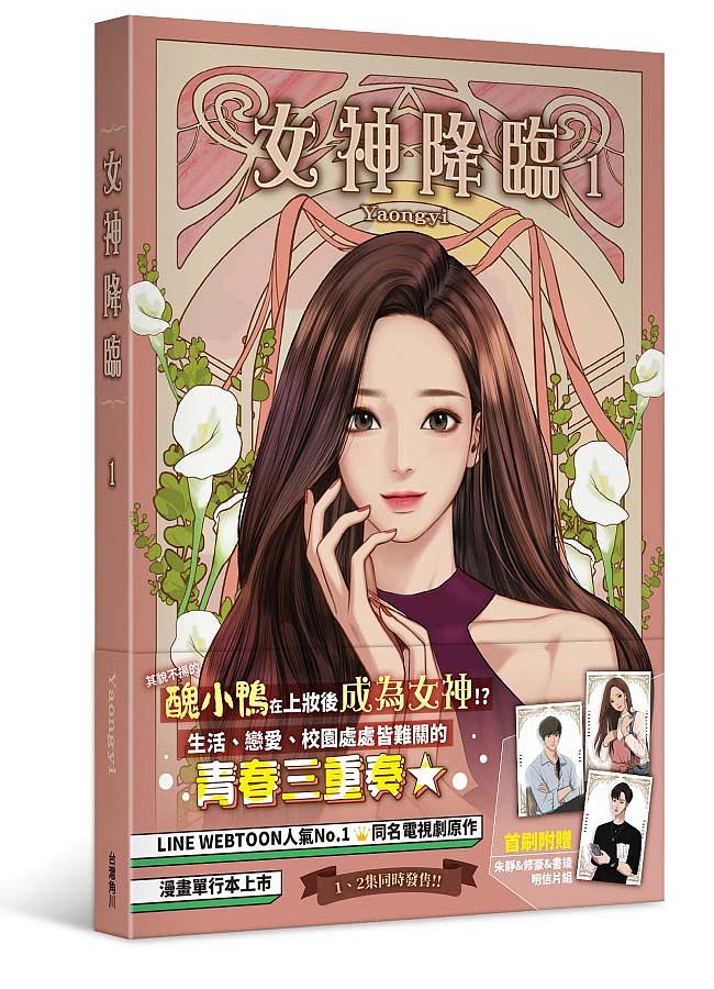 楽天市場】【予約商品】女神降臨 コミック 全巻セット（1-9巻