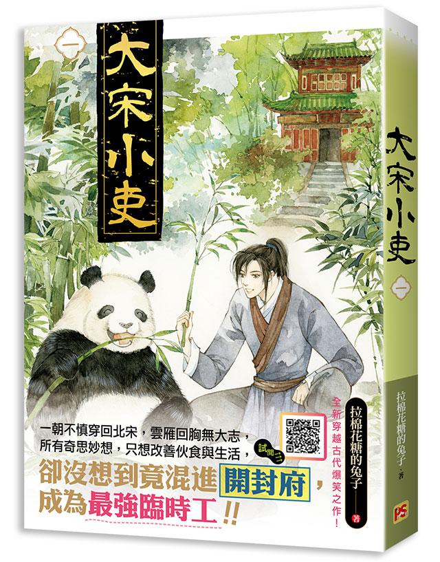 楽天市場】漫画/ 大理寺日志（第1-3巻/巻数選択） 中国版 RC R