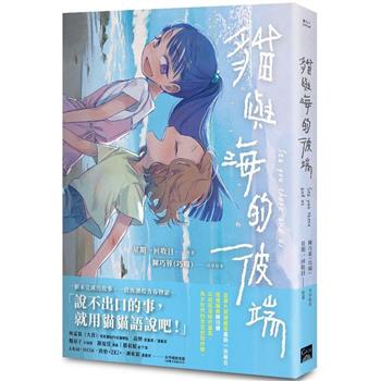 楽天市場】Q-rais 坂元友介著漫画「貓生好難1：遺憾中的小確幸