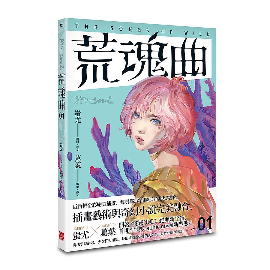 楽天市場】漫画/ 張公案 漫畫版 （第1-2巻/巻数選択） 台湾版 大