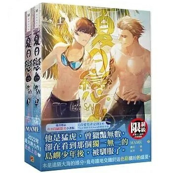 楽天市場】ドラマ小説/ Love Sky 戀愛天空（全二冊） 台湾版 MAME 恋愛