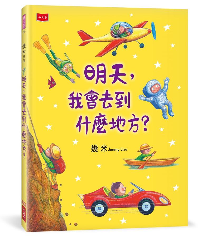 楽天市場】絵本/ CICADA 台湾版 Shaun Tan 蟬 セミ