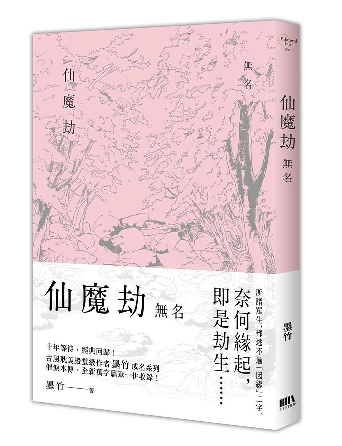 烈火澆愁　原作本3冊セット Amazon.co.jp: 【大阪知非書店】小説 烈火浇愁3/烈火澆愁3