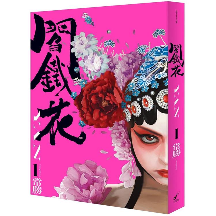 MAGICAL SUPER ASIA 深く美しきアジア 1 巻〜5巻セット1〜5 楽天市場】漫画/ 深邃美麗的亞細亞[深く美しきアジア]（全五冊
