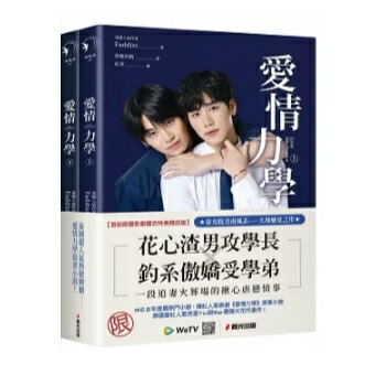 「Love Storm」（Love Sky 」２冊セット 2巻セット】Love in theAir原作小説 Love Storm＆Sky｜Yahoo