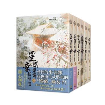 楽天市場】小説/ 成化十四年（全五冊） 台湾版 夢溪石