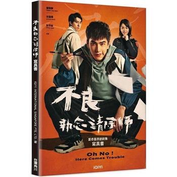台湾ドラマ BL 正負之間Plus&amp;Minus 直筆サイン入り写真集 小説 楽天市場】ドラマ写真集/ 正負之間：寫真書 台湾版 正負之間