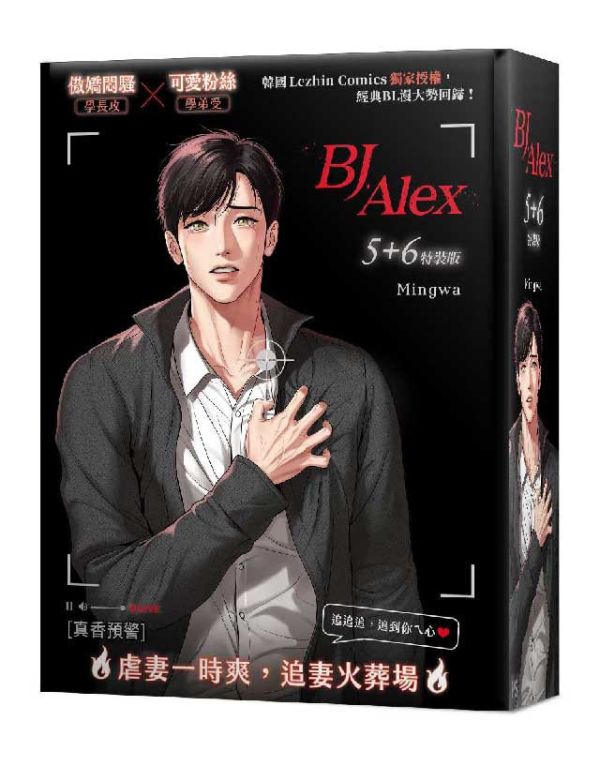 楽天市場】漫画/BJアレックス＜全9冊セット＞ 韓国版 ミングァ BJ Alex