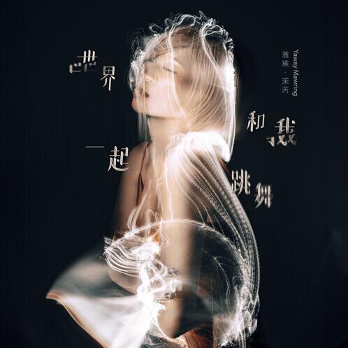 楽天市場】莫文蔚/ 我們在中場相遇（CD) 中国盤 HALF TIME