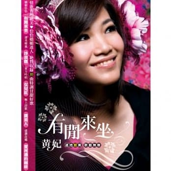 新品 江蕙 Jody CD 台湾版 Jody Chiang Hui / 江蕙– NEONMUSIC