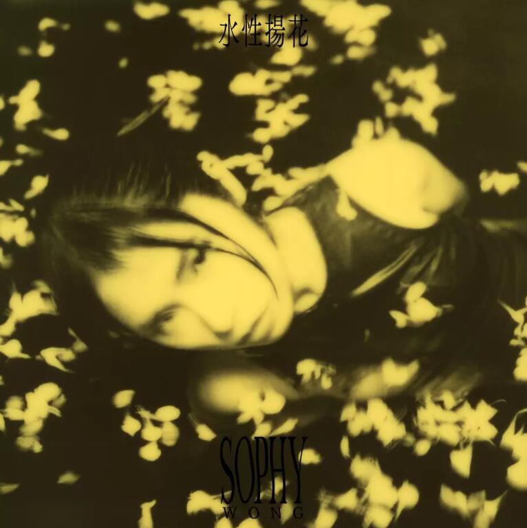 楽天市場】王菲/ 敷衍＜豪華版＞（CD+写真集) 香港盤 Be