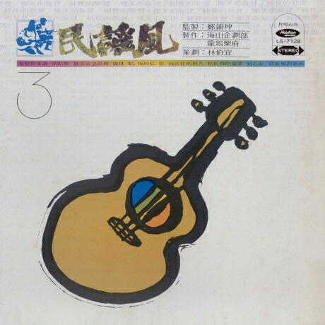 楽天市場】伍佰(ウー・パイ)+china blue愛情的盡頭CD台湾盤 想見
