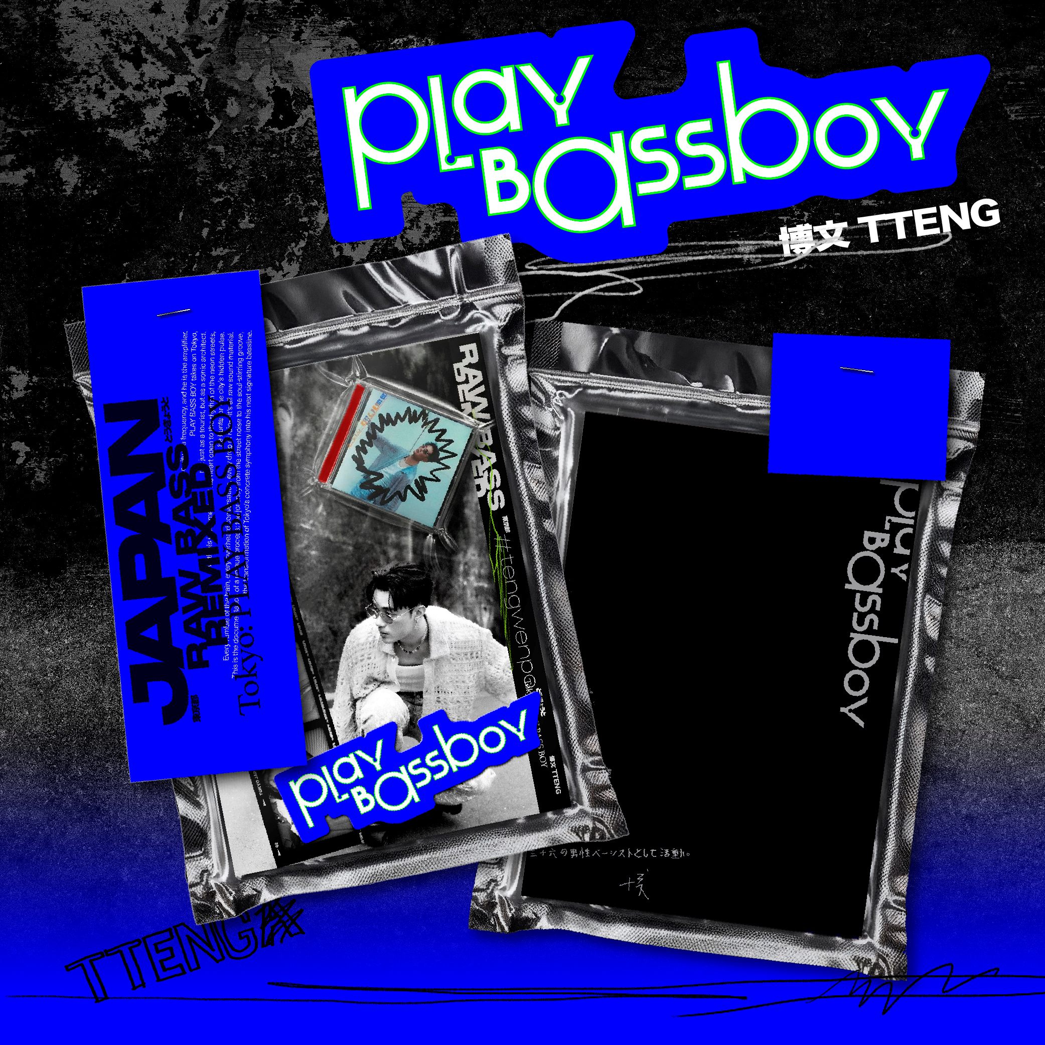 博文 TTENG/ Play Bass Boy 聲景寫真輯 (CD) 台湾盤 TRASH