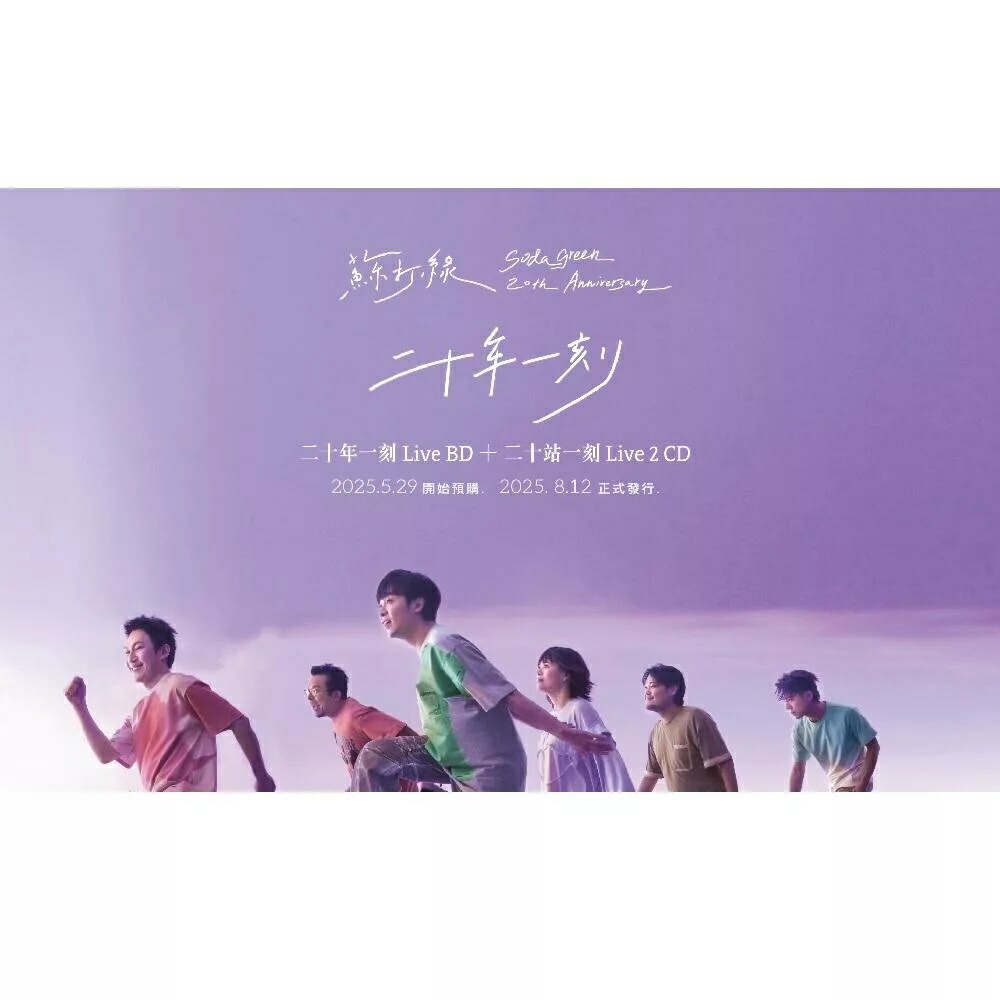 蘇打緑 苏打绿 ソーダグリーン Sodagreen 秋︰故事 蘇打綠版 預購版 Amazon.co.jp: 蘇打綠（ソーダグリーン/Sodagreen） 魚丁糸