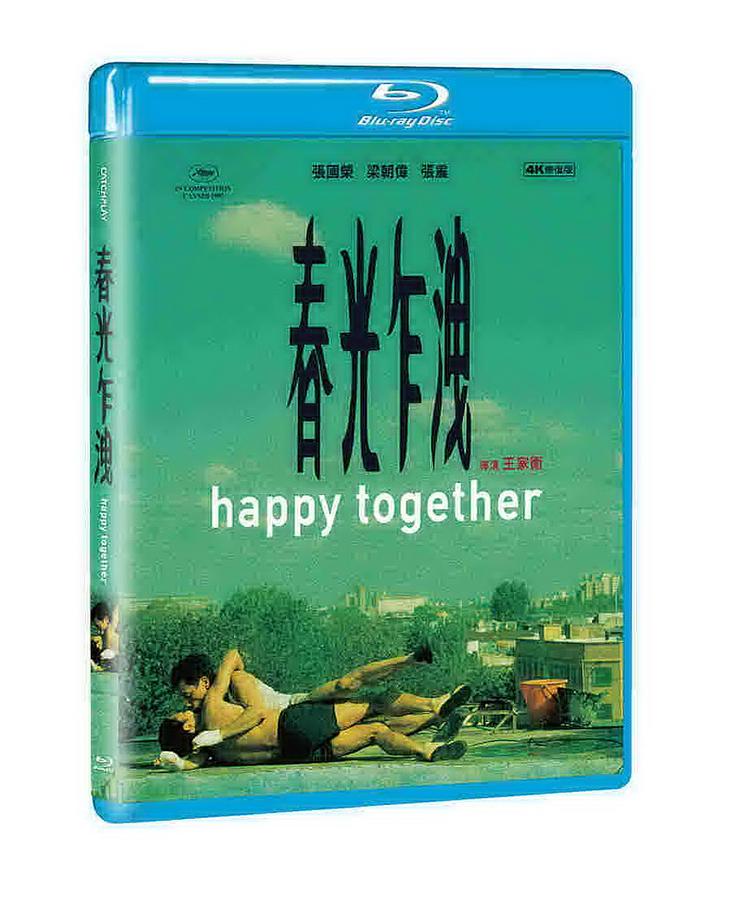 春光乍洩 ブエノスアイレス Happy Together OST 香港輸入盤 春光乍洩 ブエノスアイレス Happy Together OST 香港輸入盤 春光乍洩