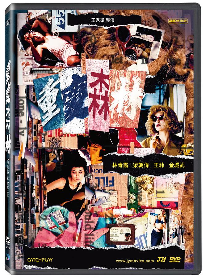 楽天市場】香港映画/ 花樣年華＜4K修復版＞（DVD）台湾盤 In the