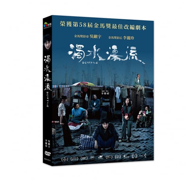 爆売り！】 香港映画 濁水漂流 DVD 台湾盤 Drifting whitesforracialequity.org