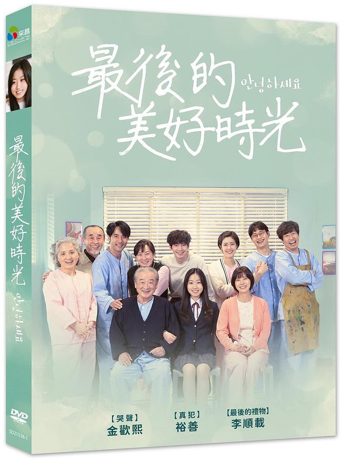 【廃盤】【韓国映画】DVD『ハン・ゴンジュ 17歳の涙』 ハン・ゴンジュ 17歳の涙(洋画 / 2013) - 動画配信 | U-NEXT