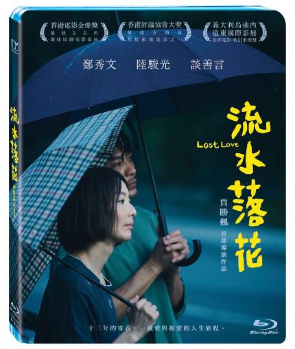 香港映画/ 流水落花（Blu-ray）台湾盤　Lost Love ブルーレイ 7,300円