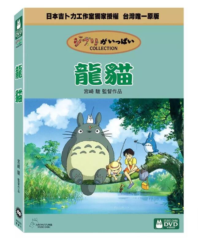 楽天市場】日本アニメ/ 千と千尋の神隠し（DVD）台湾盤 神隱少女