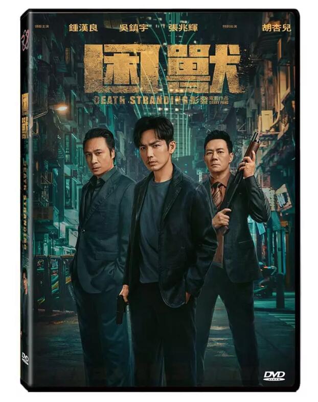 人蛇大戦 蛇('82香港/台湾) 廃盤DVD 人蛇大戦・蛇 - 映画情報・レビュー・評価・あらすじ・動画配信